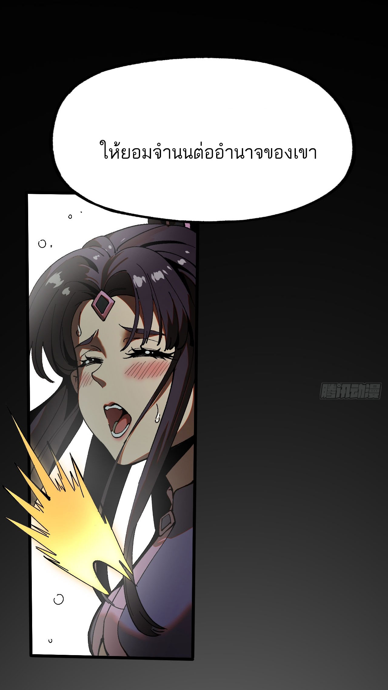 หากไม่ระวัง ชื่อจะถูกจารึกไว้ในประวัติศาสตร์ ตอนที่ 7 หน้า 13