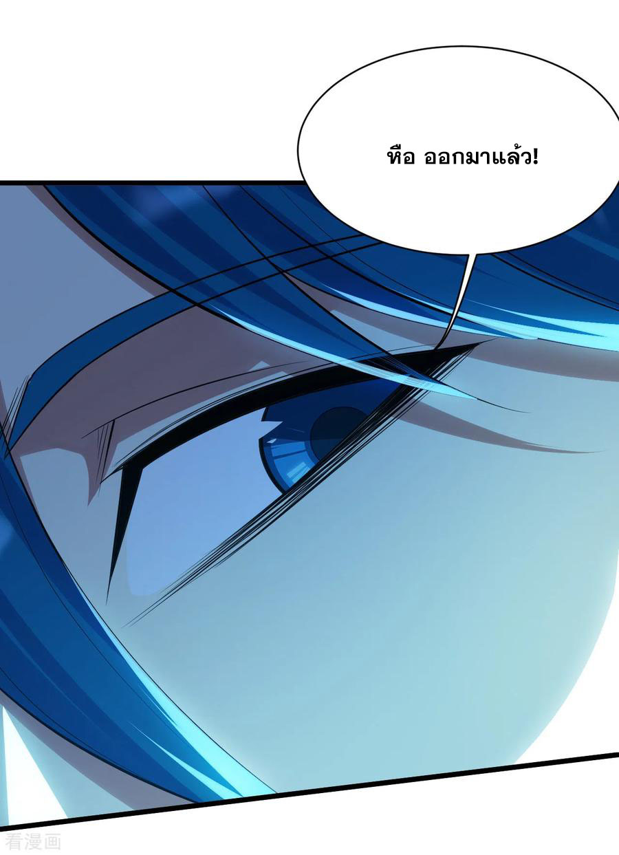 เทพอสูรสยบฟ้า ตอนที่ 184 หน้า 25