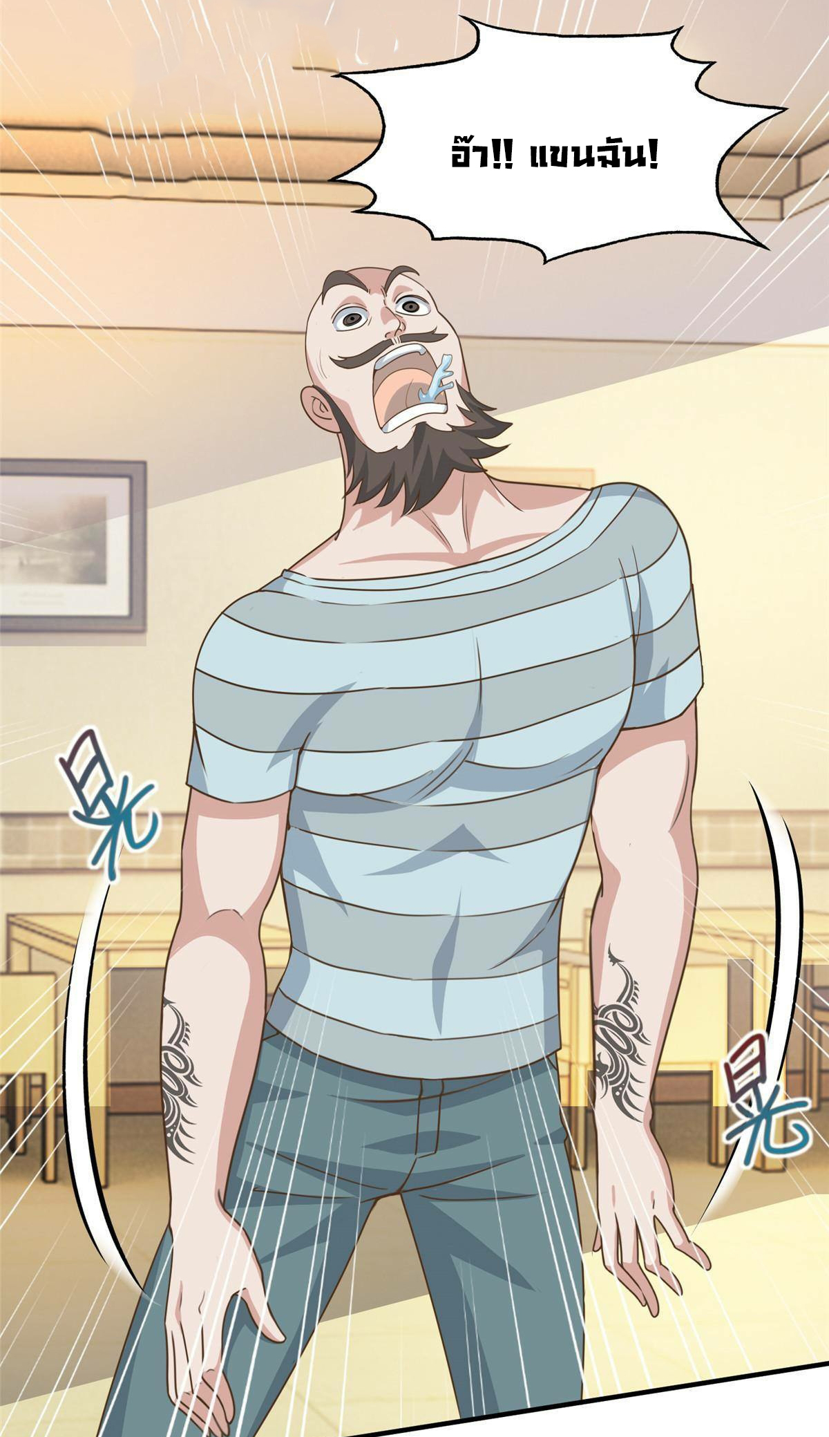 ถูกพ่อบังคับให้ต้องเลือก 1/10 เทพธิดามาแต่งงานด้วย ตอนที่ 7 หน้า 4