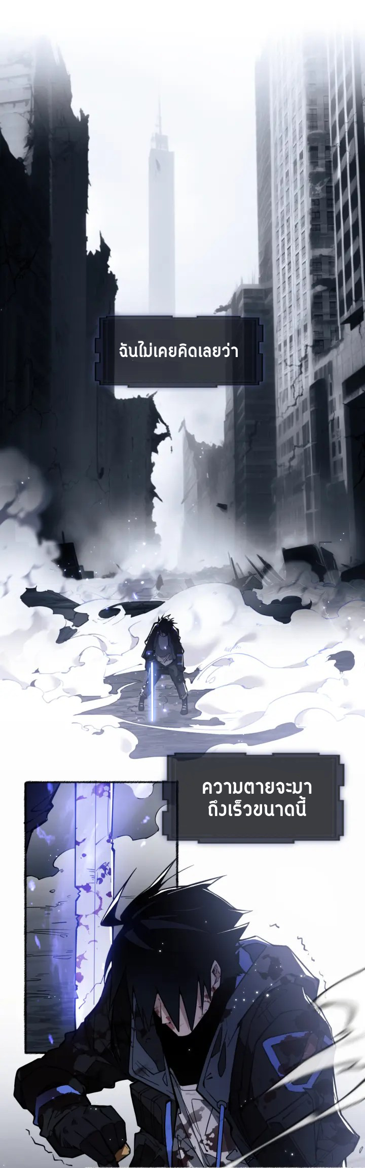 [.Doom Summoner.] ตอนที่ 1 หน้า 2