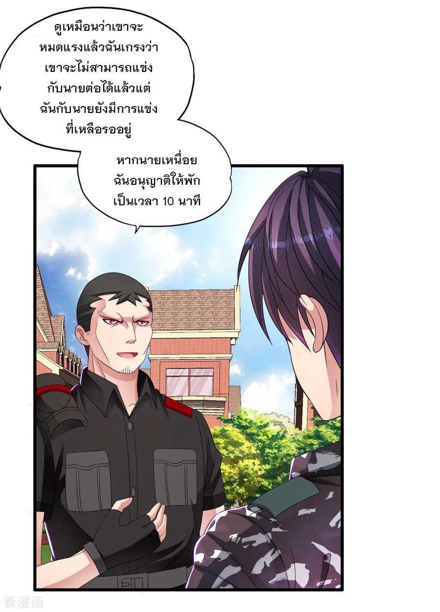 ทหารแพทย์สุดแกร่งผันตัวมาเป็นบอดี้การ์ด ตอนที่ 18 หน้า 16