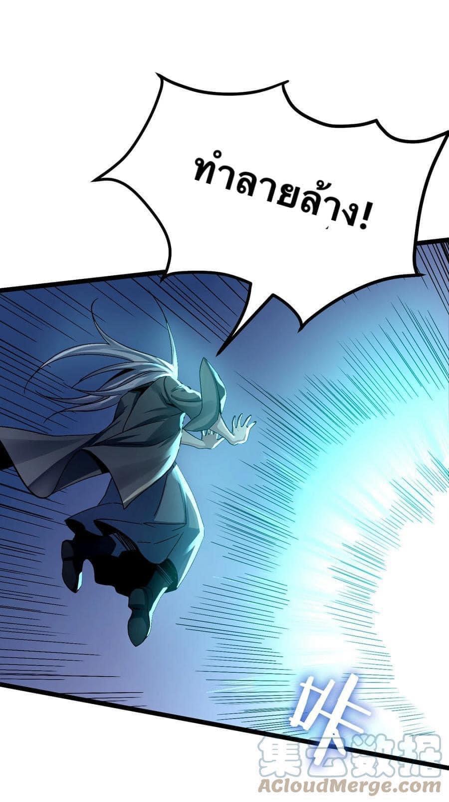 มหาบุรุษ ในตำนาน ตำนานที่หลับใหล (ศิษย์เบิ้มๆ) ตอนที่ 62 หน้า 20