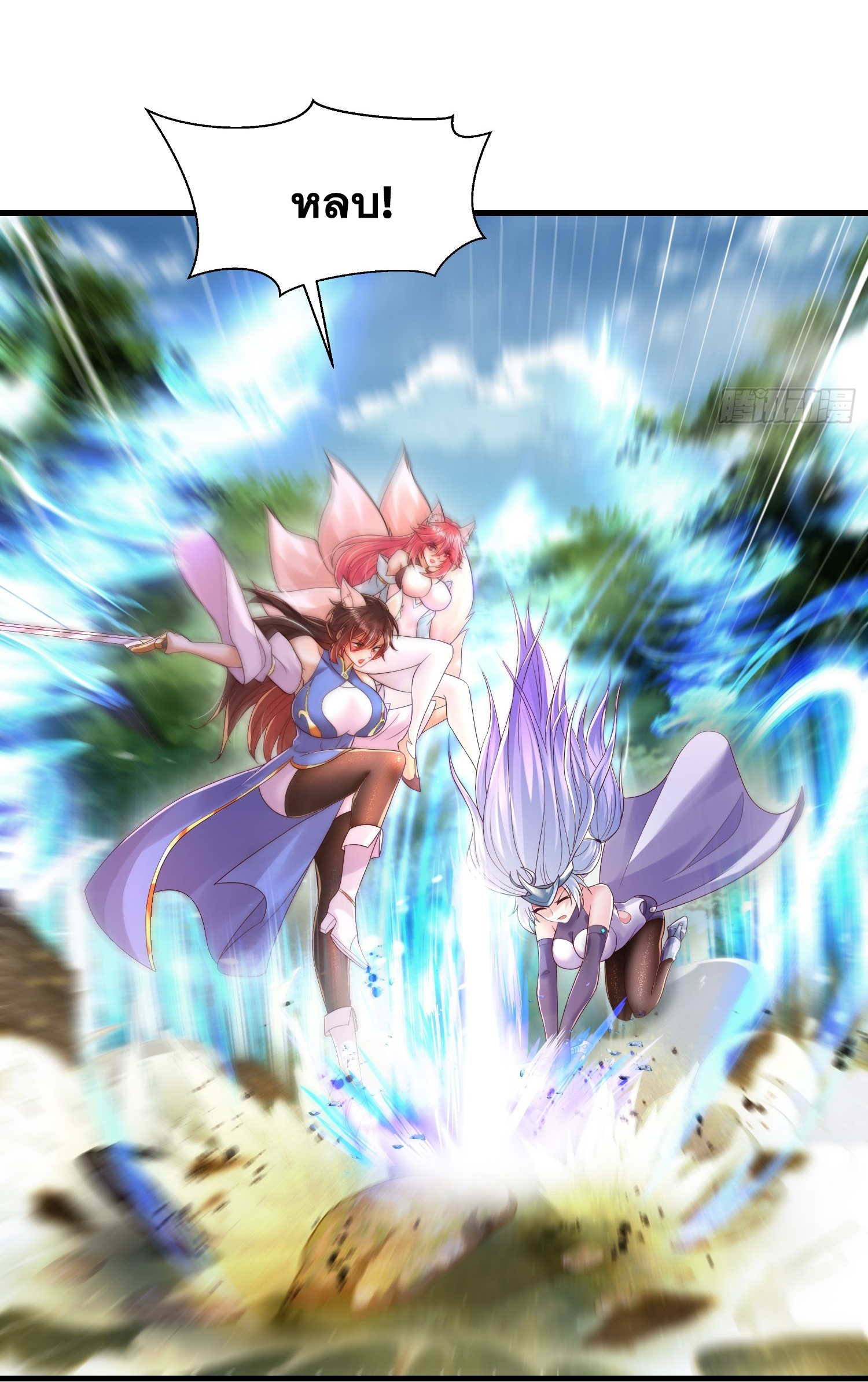 พิชิตใจท่านอาจารย์หญิงผู้งดงาม (ทันจีน) ตอนที่ 32 หน้า 56