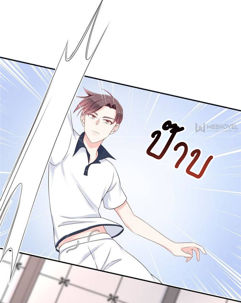 เจ้าชายโรงเรียนแห่งชาติเป็นเด็กผู้หญิง ตอนที่ 47 หน้า 28