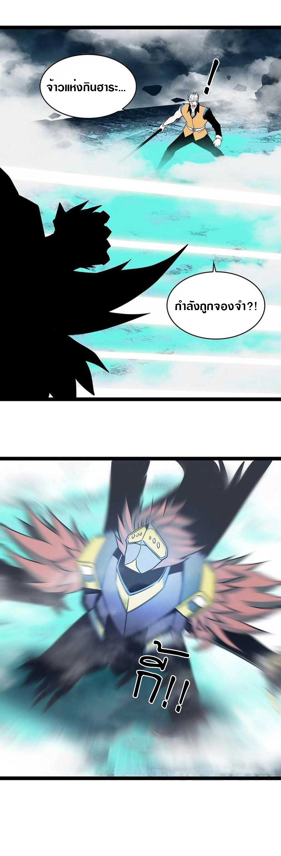 It all starts with playing game seriously ตอนที่ 71 หน้า 18