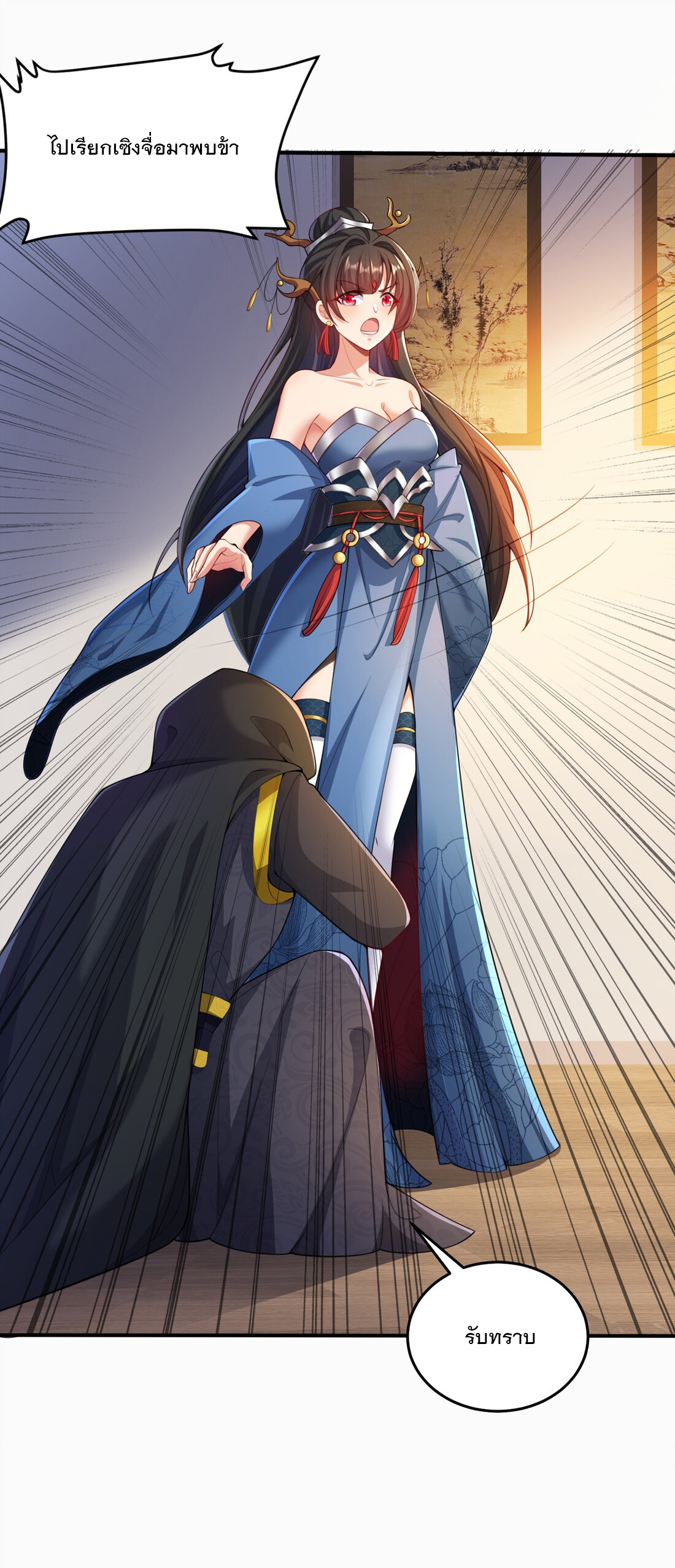 ได้โปรด ข้าไม่อยากตกหลุมรักอาจารย์ของข้าเลยจริงๆ (จีนตัดจบ) ตอนที่ 1 หน้า 53