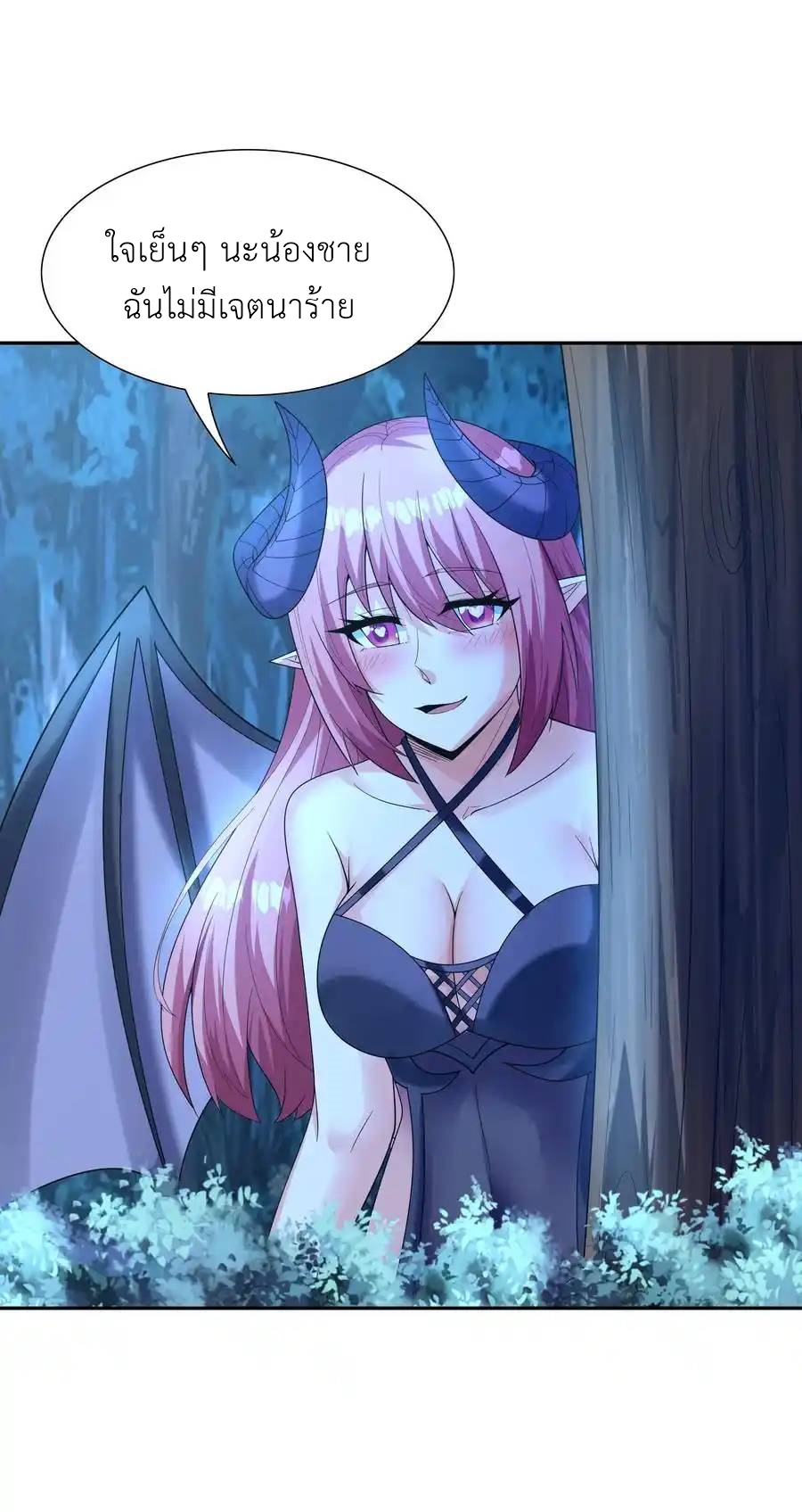 My Harem Is Entirely Female Demon Villains ตอนที่ 48 หน้า 48