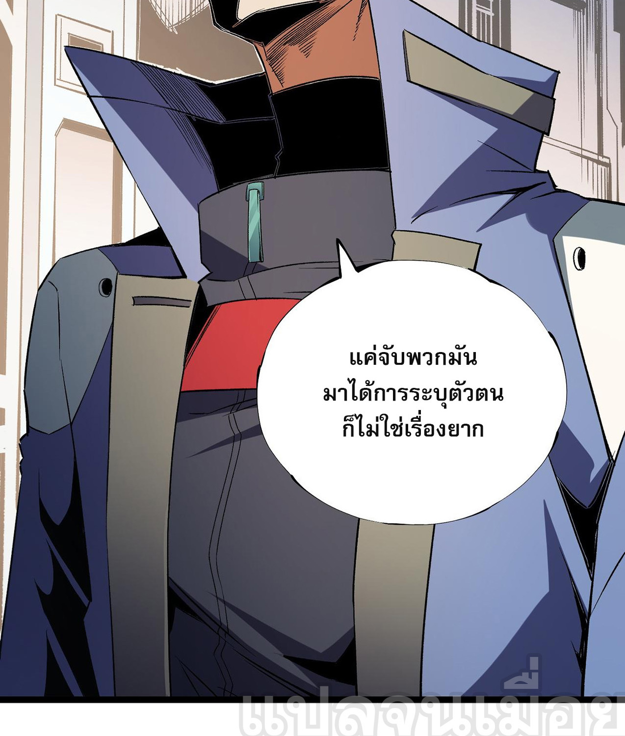 ฉันคือผู้เล่นไร้อาชีพที่สังหารเหล่าเทพ ตอนที่ 71 หน้า 28