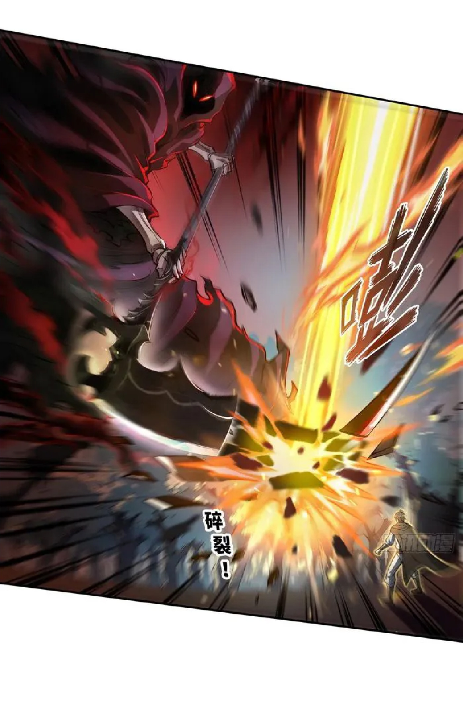 ราชาแห่งความตาย ตอนที่ 15 หน้า 13