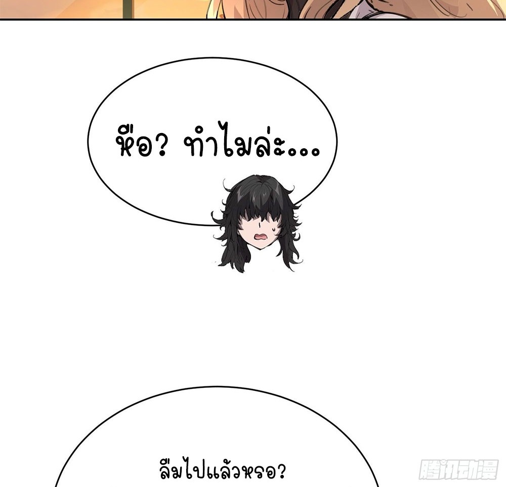 [Emo] Mood Disorder | โรคอารมณ์ คนคลั่งแดนวิปลาส ตอนที่ 37 หน้า 33