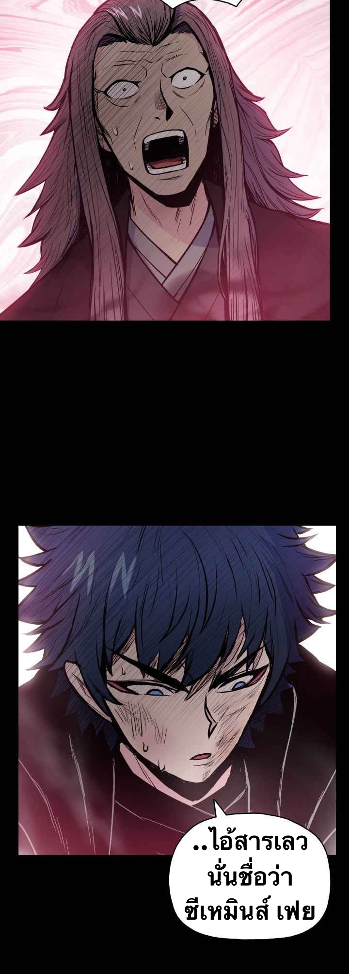 The God Of War ตอนที่ 43 หน้า 7