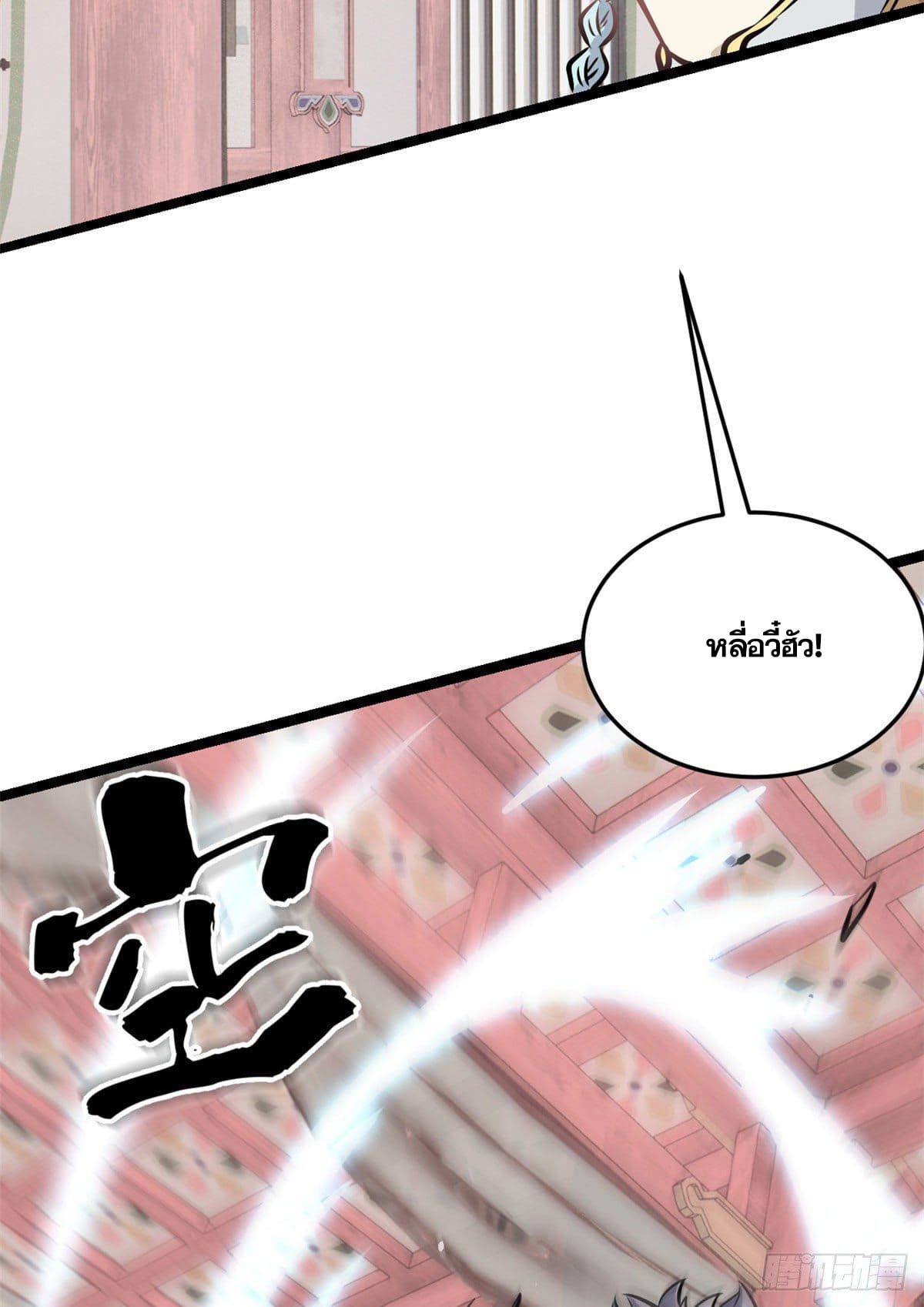 นิกายที่แข็งแกร่งที่สุด (ทันจีน) ตอนที่ 99 หน้า 39