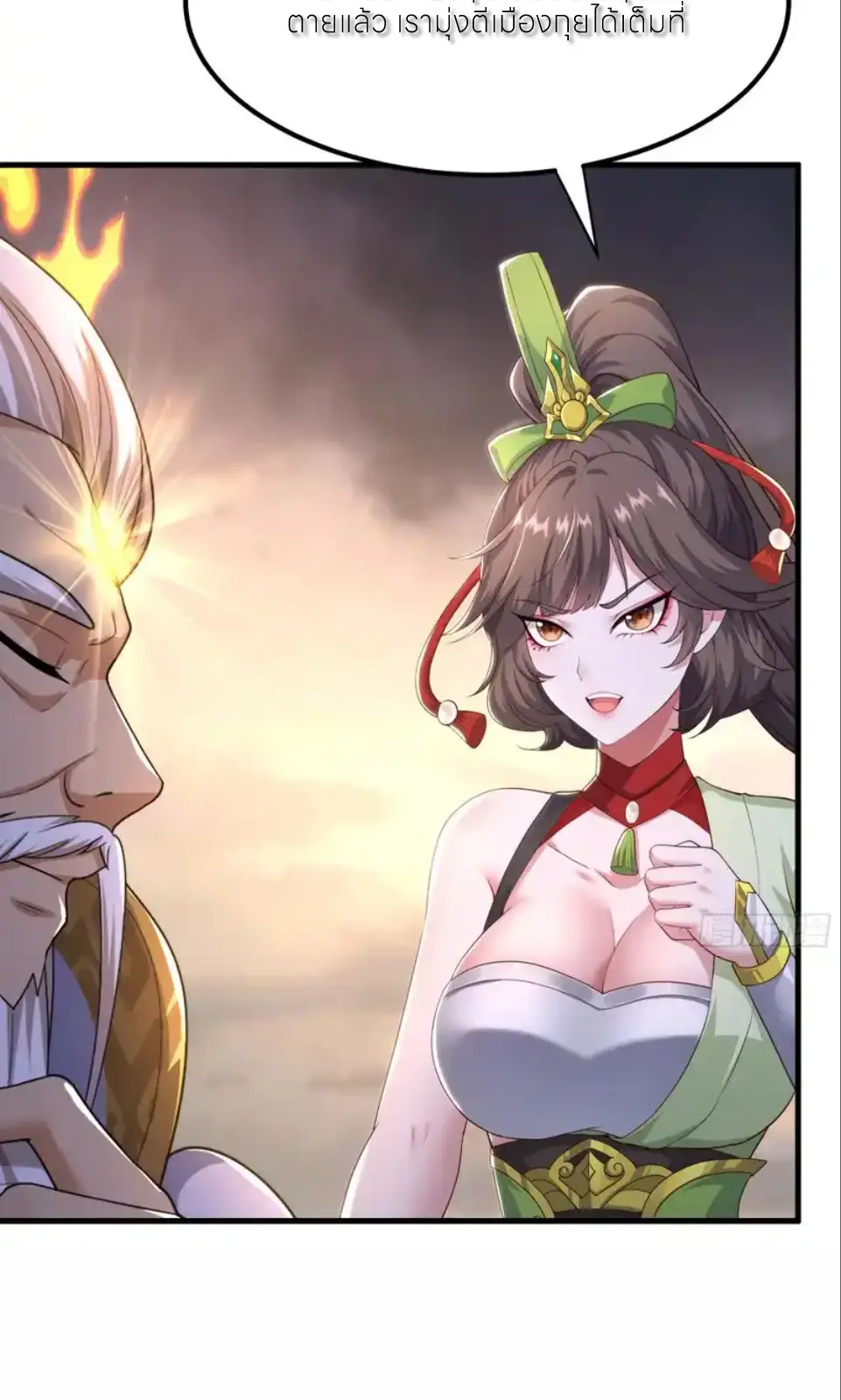 ตายในเกม เกิดใหม่ในร่างราชาปีศาจ ตอนที่ 179 หน้า 28