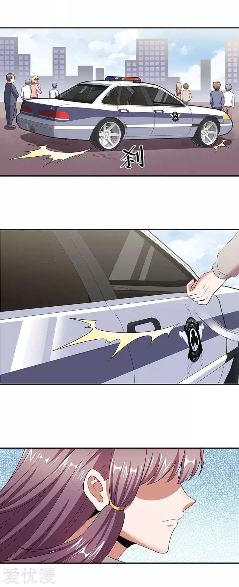 โครตเกรียนเซียนโอสด ตอนที่ 58 หน้า 20