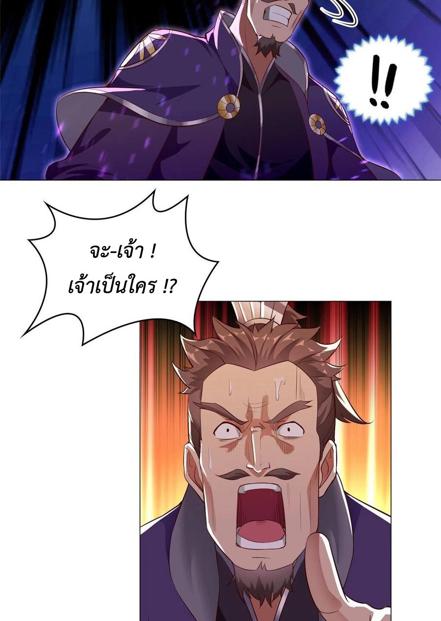 (ชนจีน) Dragon Master (จูหมิง นักรบเซียนมังกร) ตอนที่ 54 หน้า 15