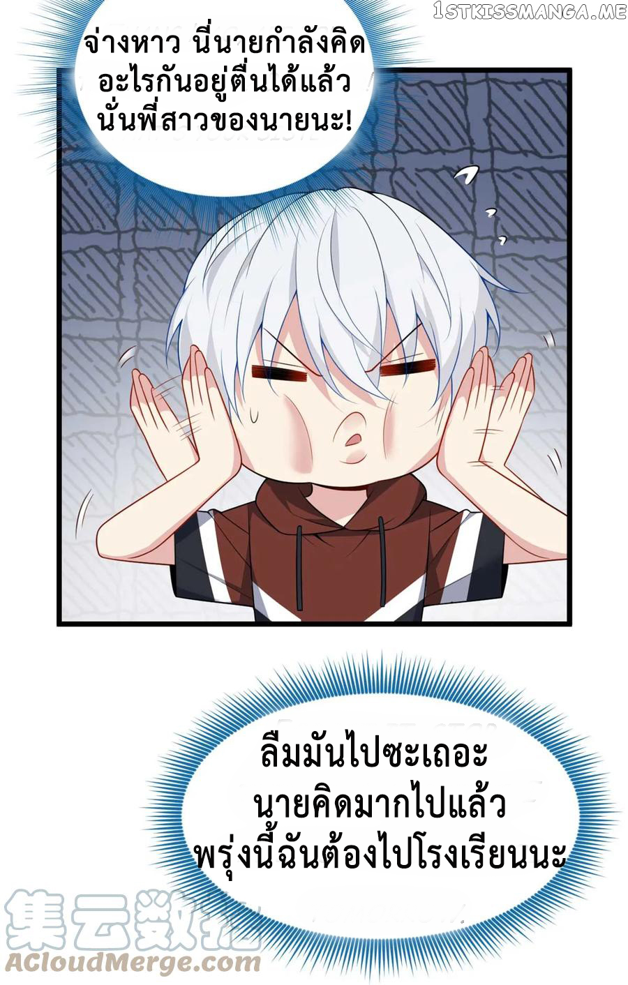 i eat soft rice in another world ตอนที่ 4 หน้า 24