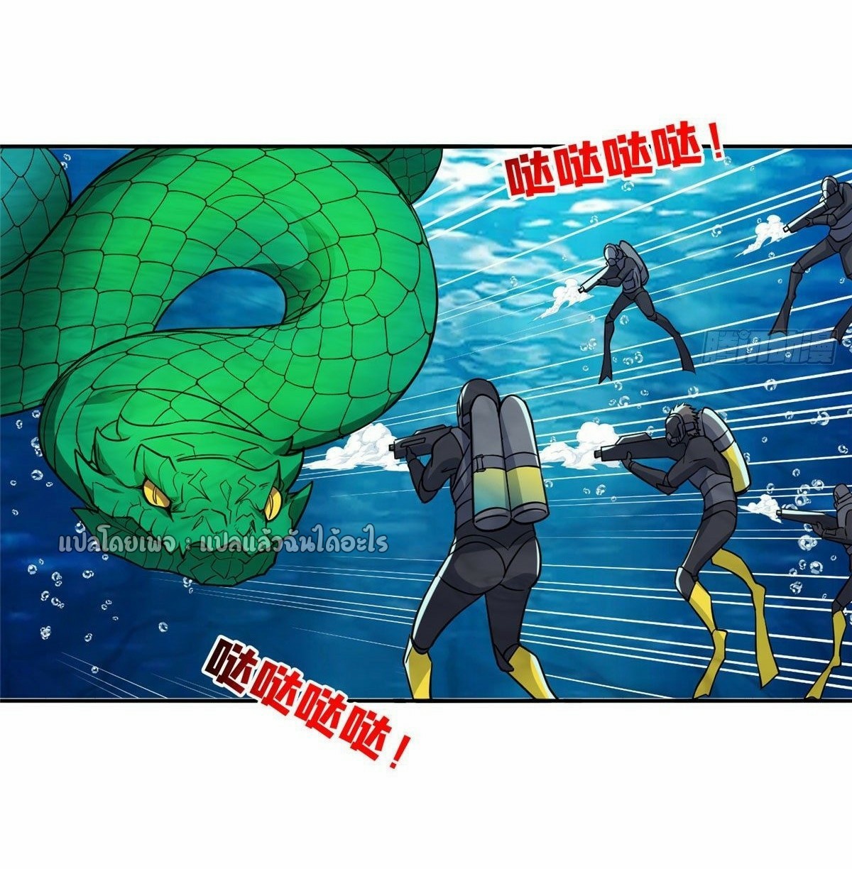 การเกิดใหม่ของพระเจ้ากับระบบผลาญเงินสุดกาว ตอนที่ 94 หน้า 4