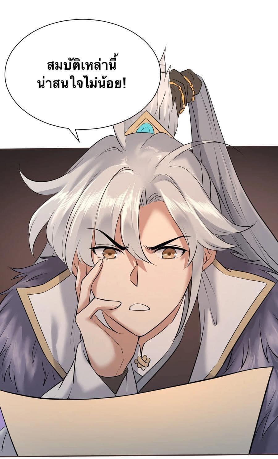 Legend of King Amata | ตำนาน ราชันย์ อมตะ ตอนที่ 5 หน้า 14