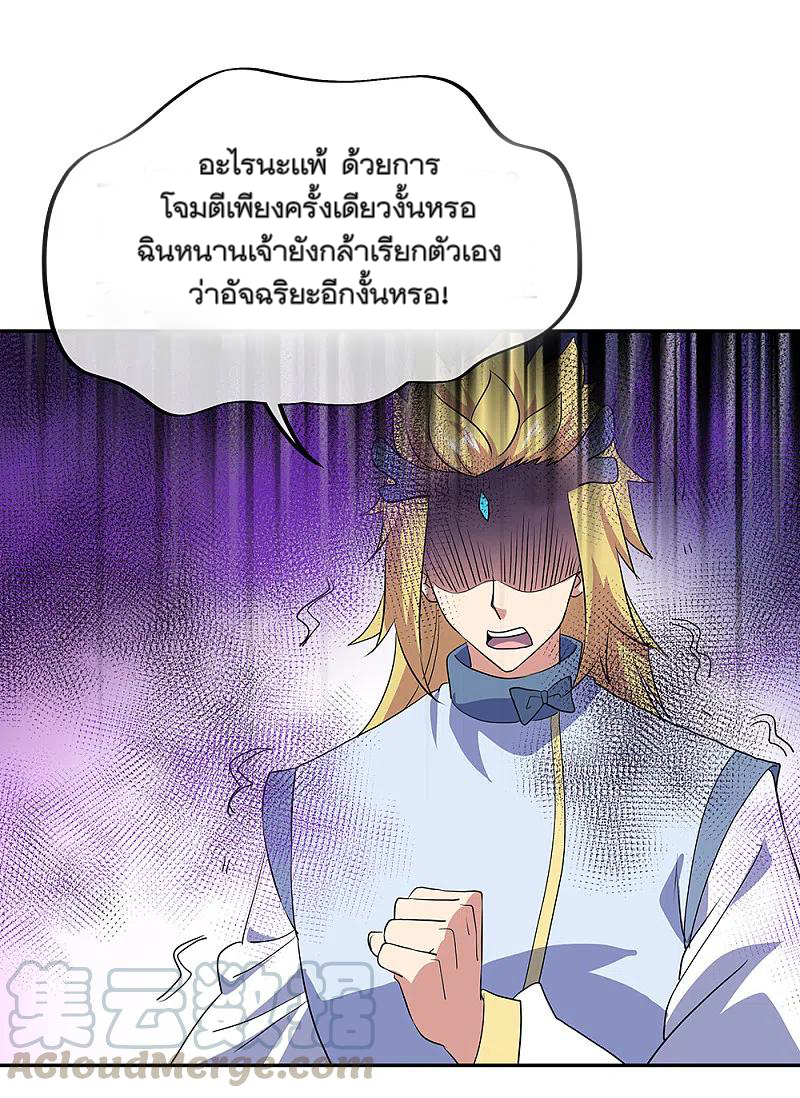 peerless battle spirit ตอนที่ 308 หน้า 9