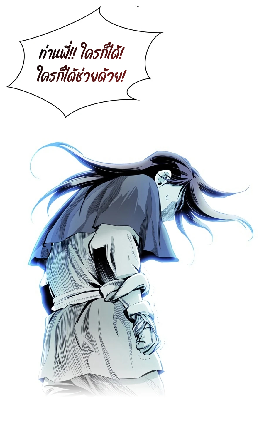 เส้นทางสู่สวรรค์ ตอนที่ 6 หน้า 46