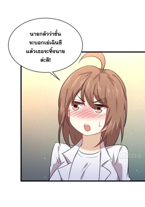 Immortal Swordsman in The Reverse World ข้าเซียนกระบี่ไม่เกาะสตรี ตอนที่ 122 หน้า 32