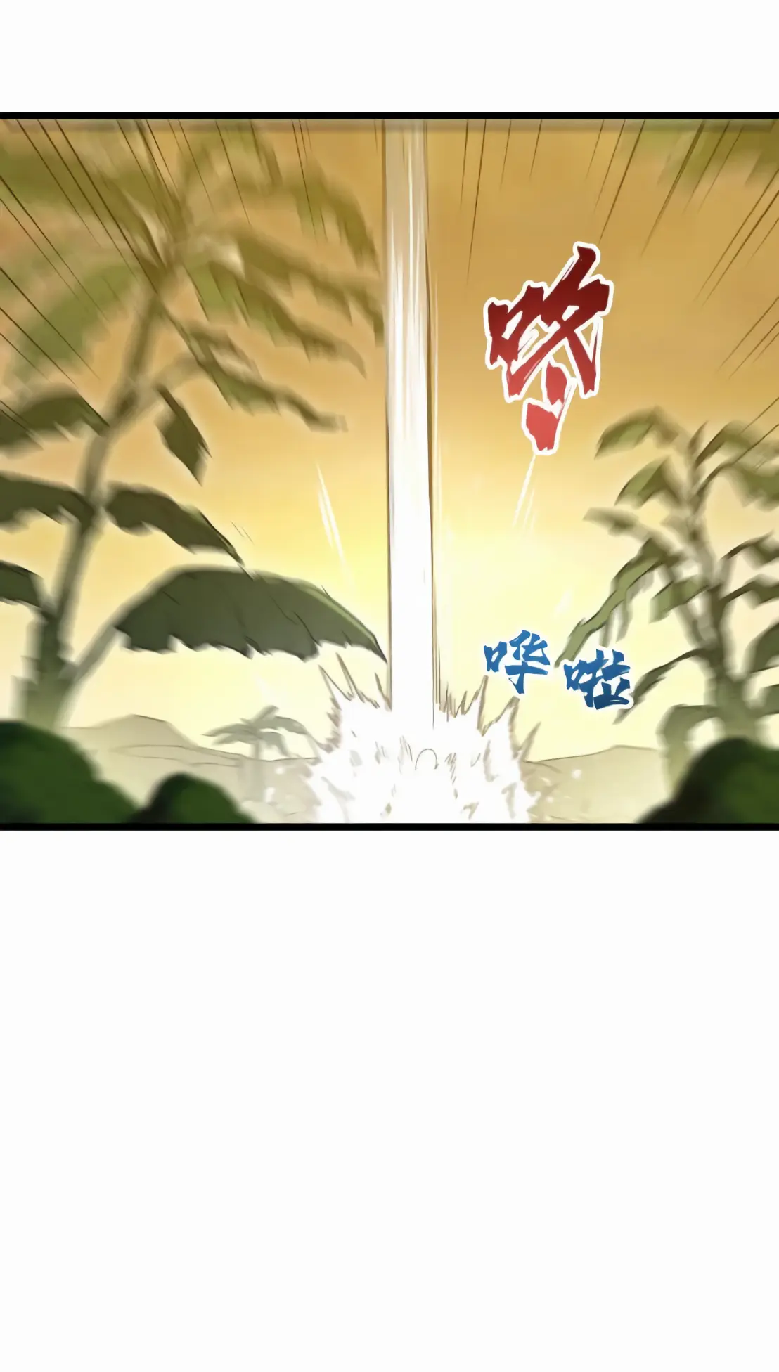 การบําเพ็ญเพียรเริ่มต้นจากการ ปลูกจักรพรรดินีปีศาจ ตอนที่ 7 หน้า 8