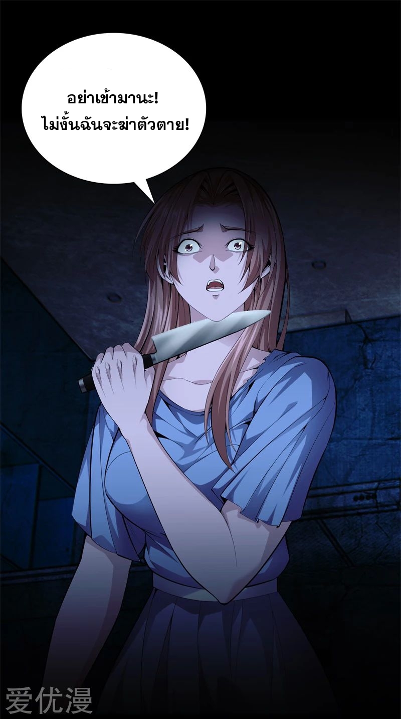 Metropolitan Reverence ตอนที่ 32 หน้า 2