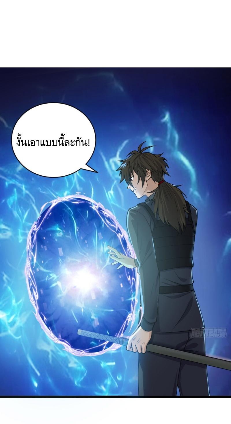 THE FIRST ORDER ตอนที่ 218 หน้า 41