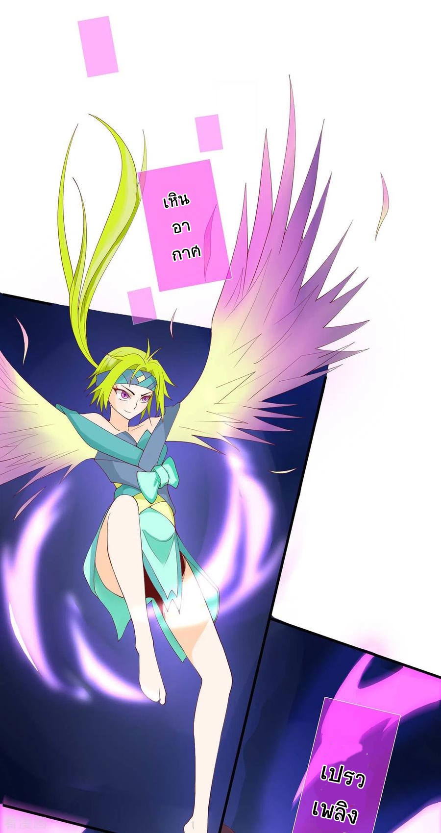 การกลับมาของจักพรรดิ์ ตอนที่ 164 หน้า 4