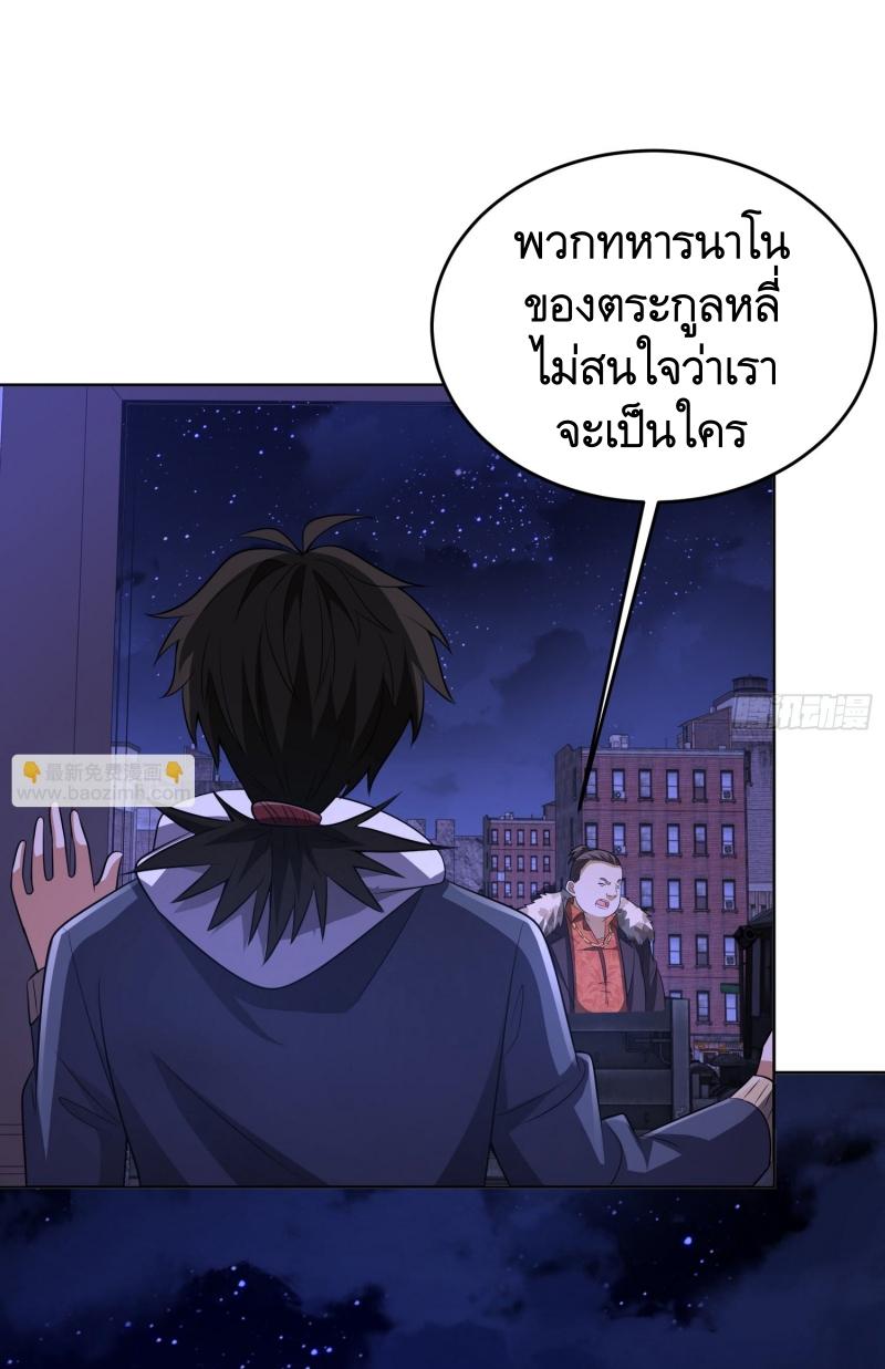 THE FIRST ORDER ตอนที่ 182 หน้า 11
