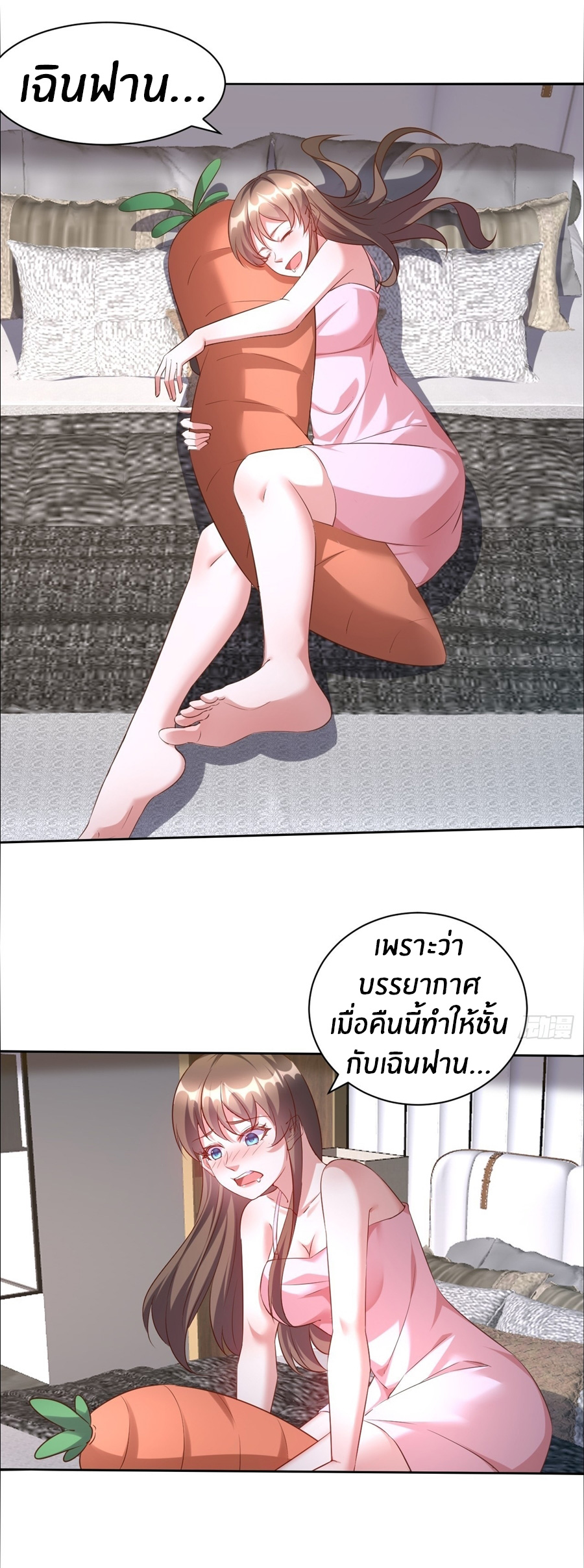 อกหักมาแล้ว 999 ครั้ง ตอนที่ 16 หน้า 2