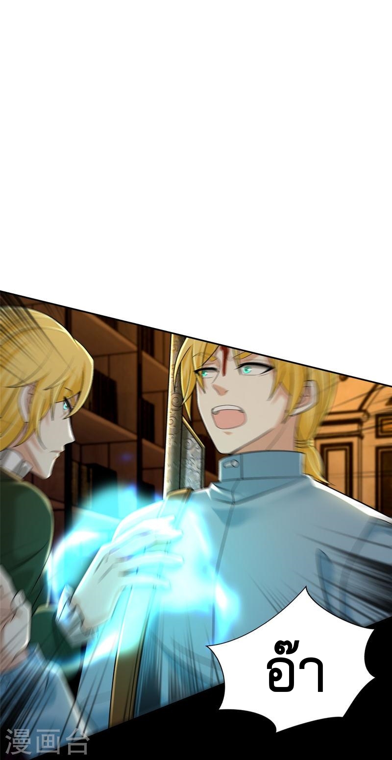 บุรุษไปรษณีย์ไม่จำกัด ตอนที่ 267 หน้า 24