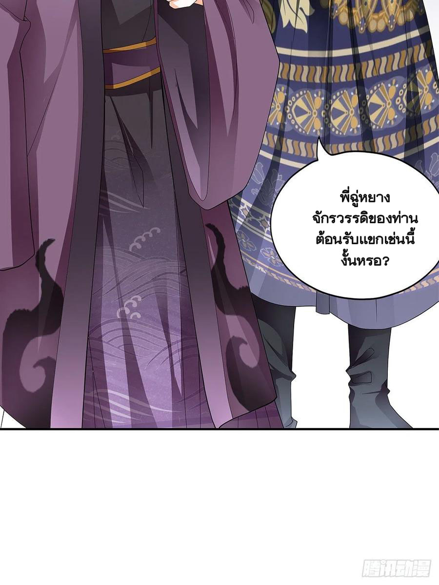 Nine Stars Overlord Body ตอนที่ 21 หน้า 22