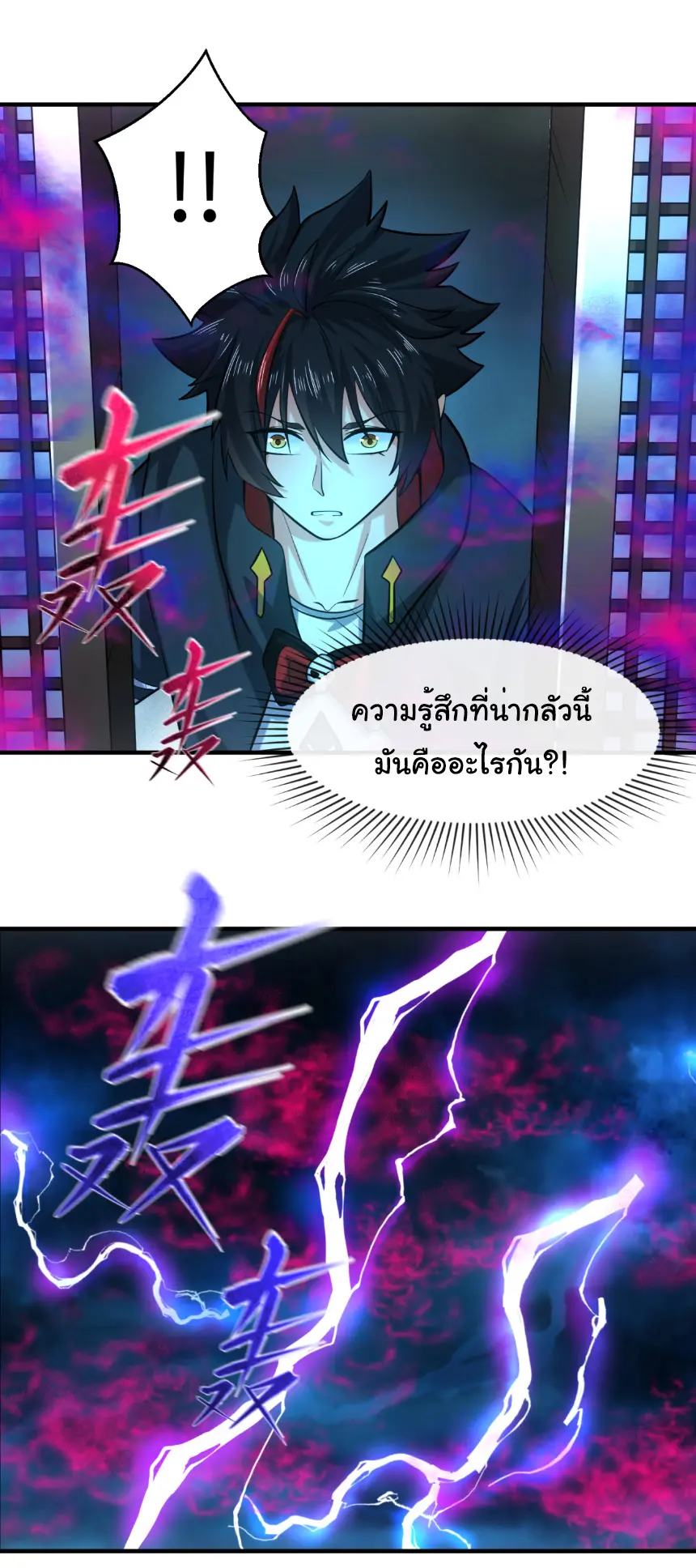 Junior Brother Demon Sovereign is too devoted ตอนที่ 144 หน้า 30