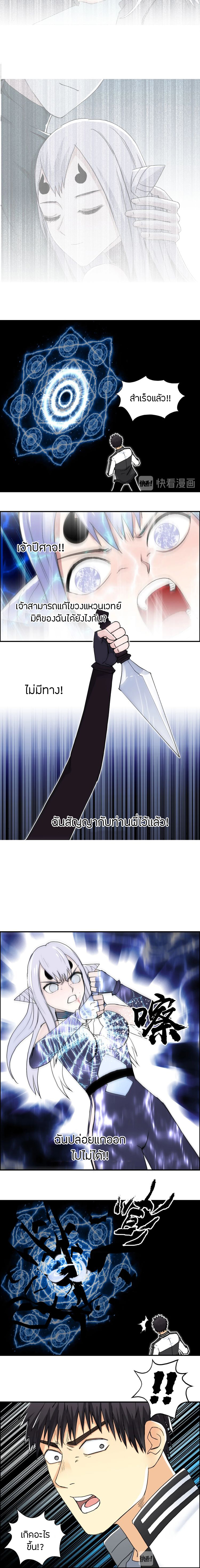 Super Cube ตอนที่ 148 หน้า 11