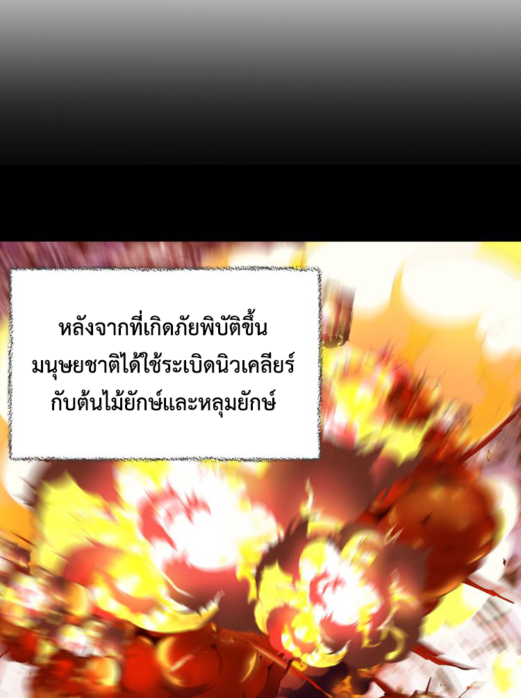 เกมบุกโลก ตอนที่ 4 หน้า 3