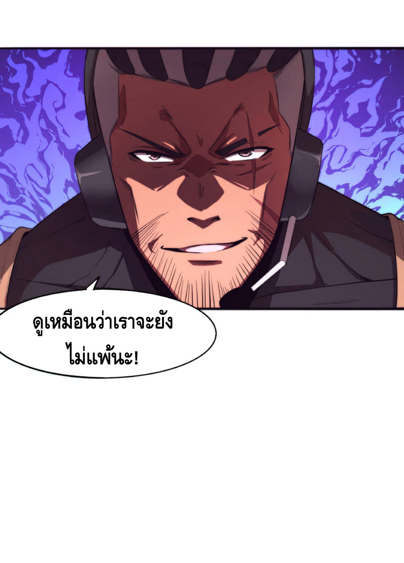 the frenzy of evolution การวิวัฒนาการที่บ้าคลั่ง ตอนที่ 17 หน้า 56