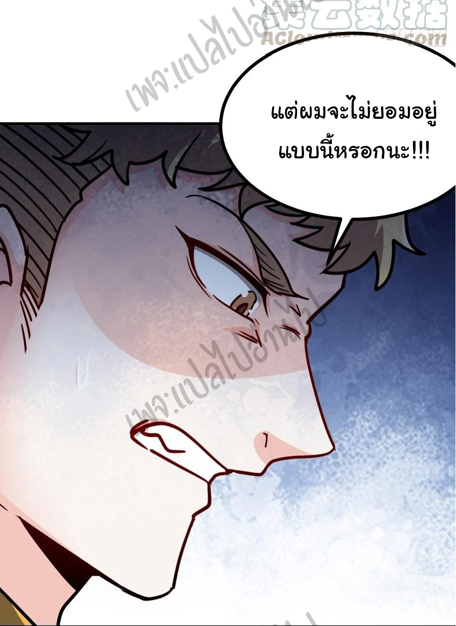 ฉันนี่แหละ "หานซานเฉียน" ตอนที่ 46 หน้า 32