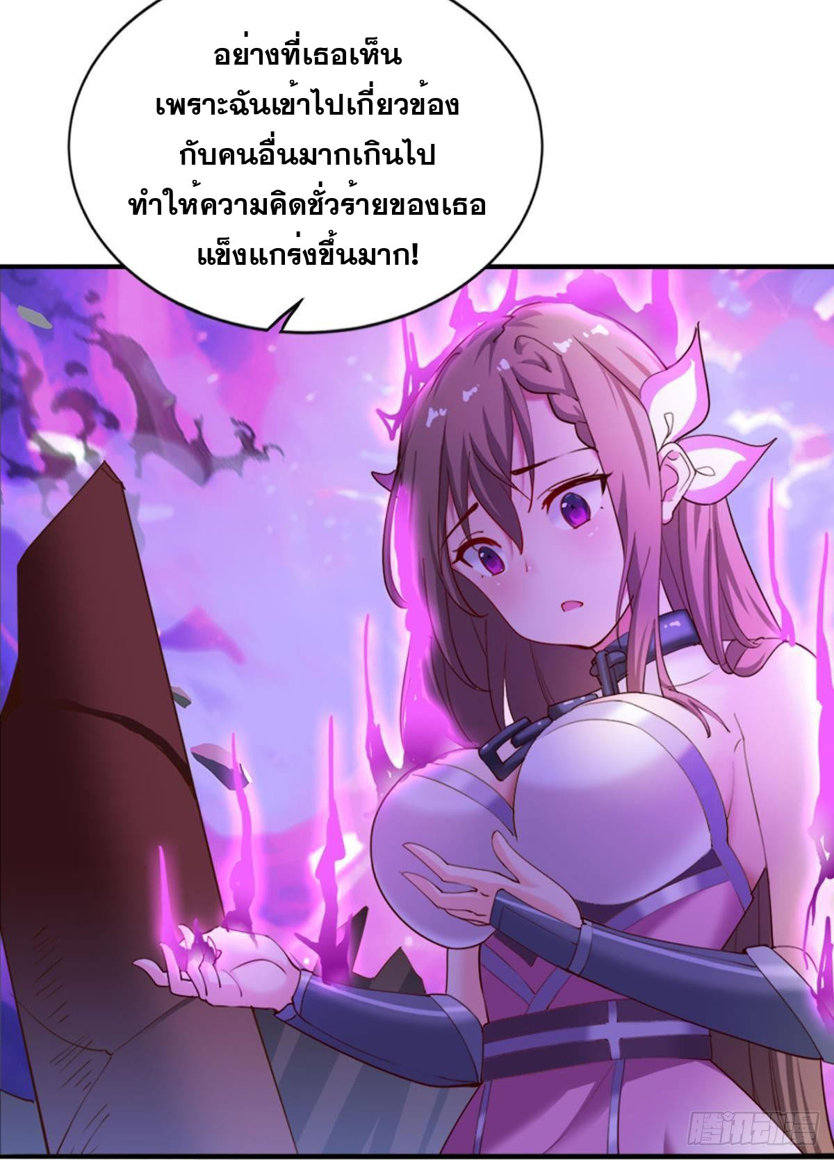 แก้วิกฤตแห่งสวรรค์ ตอนที่ 15 หน้า 23