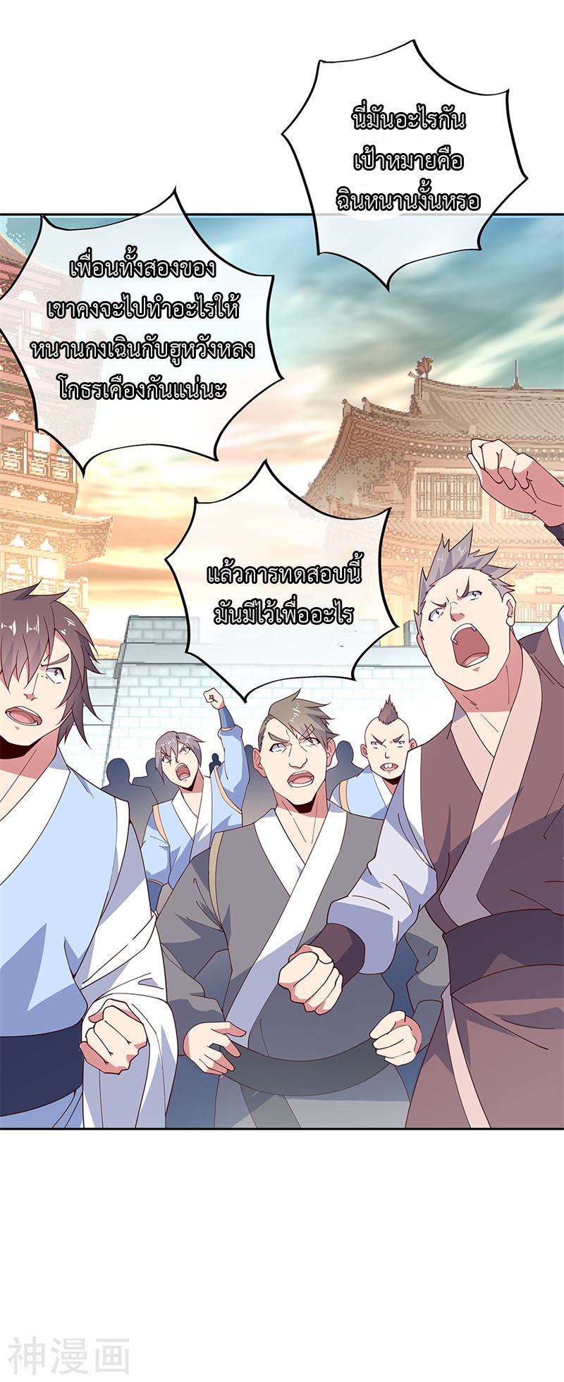 peerless battle spirit ตอนที่ 119 หน้า 22