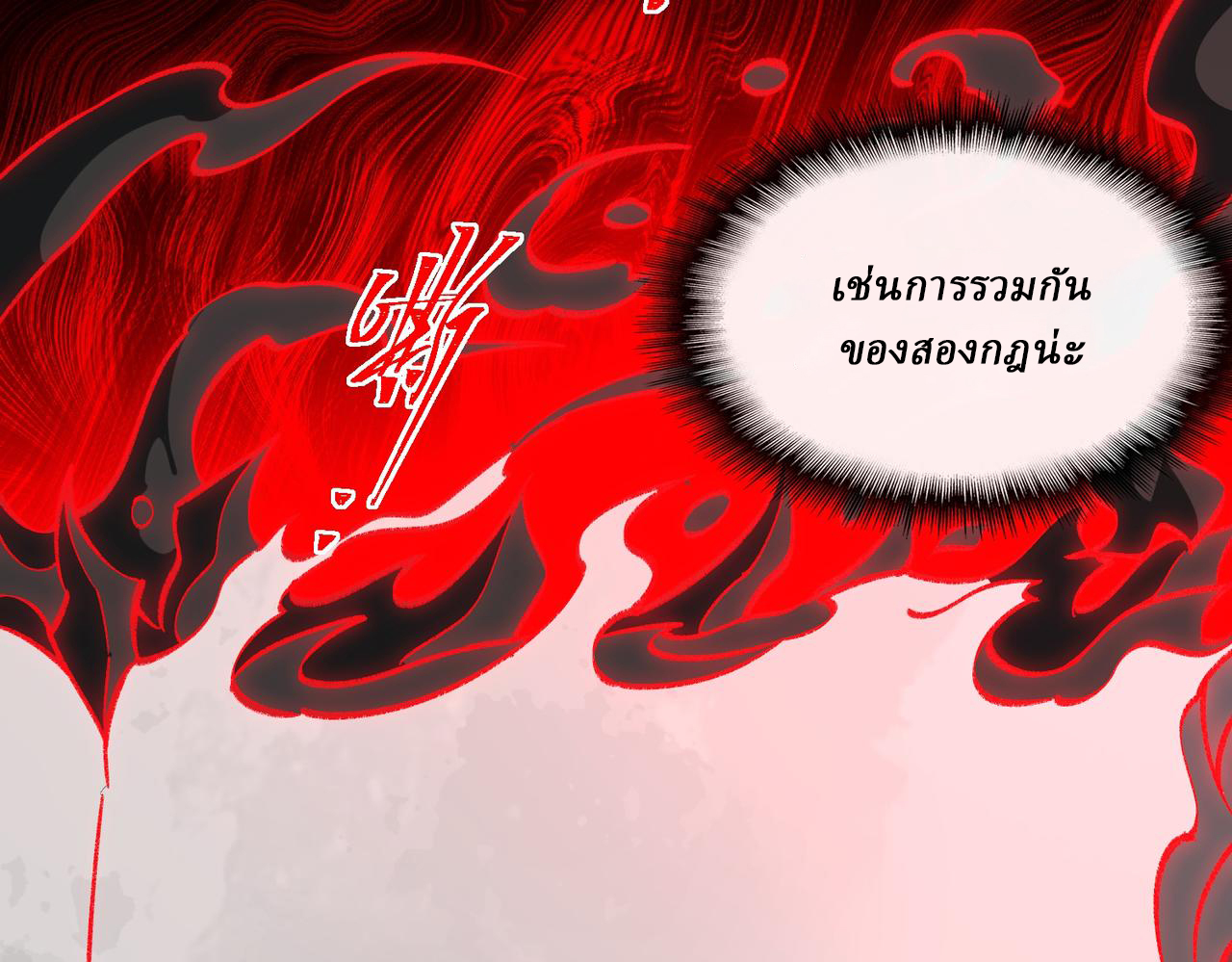 I created an Urban Legend ตอนที่ 15 หน้า 79