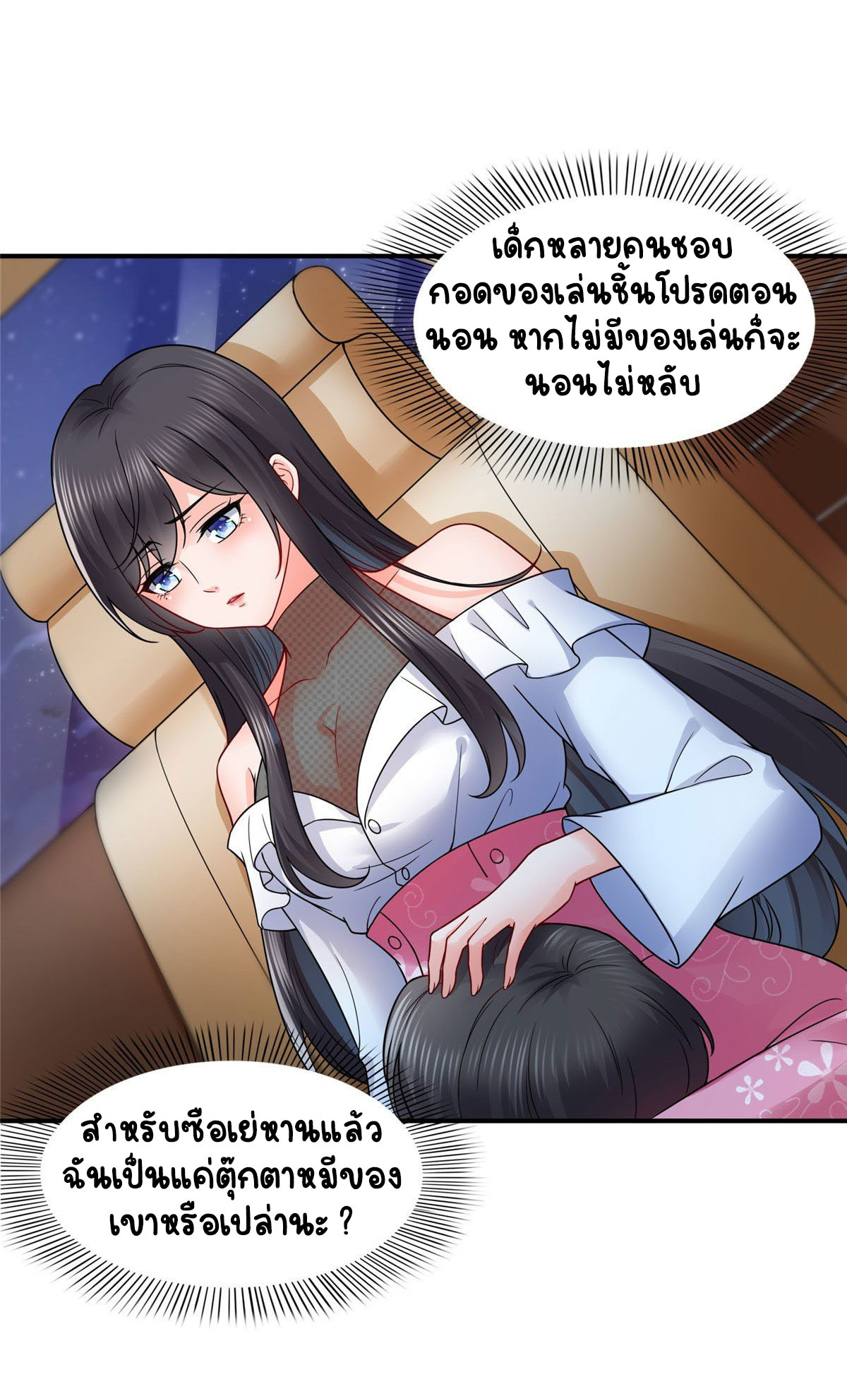 (ชนจีน)Perfect Secret Love The Bad New Wife Is a Little Sweet ตอนที่ 96 หน้า 22