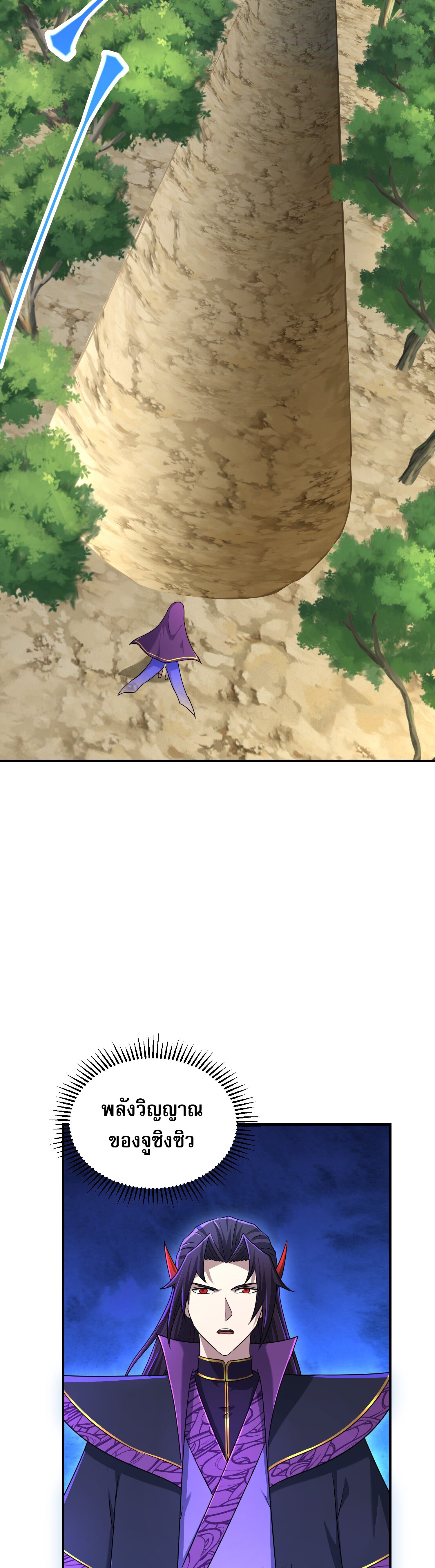 เกิดใหม่ในร่างบรรพบุรุษลัทธิมาร(จบ) ตอนที่ 19 หน้า 29