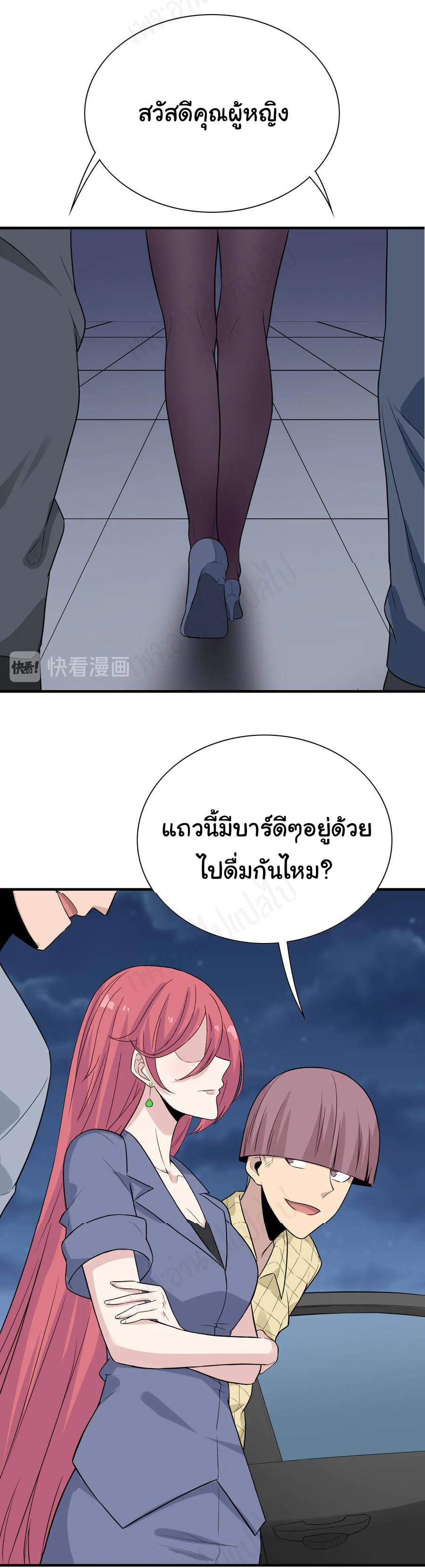 Sanjie Taobao Store ระบบร้านค้าเทพเจ้า ตอนที่ 186 หน้า 26