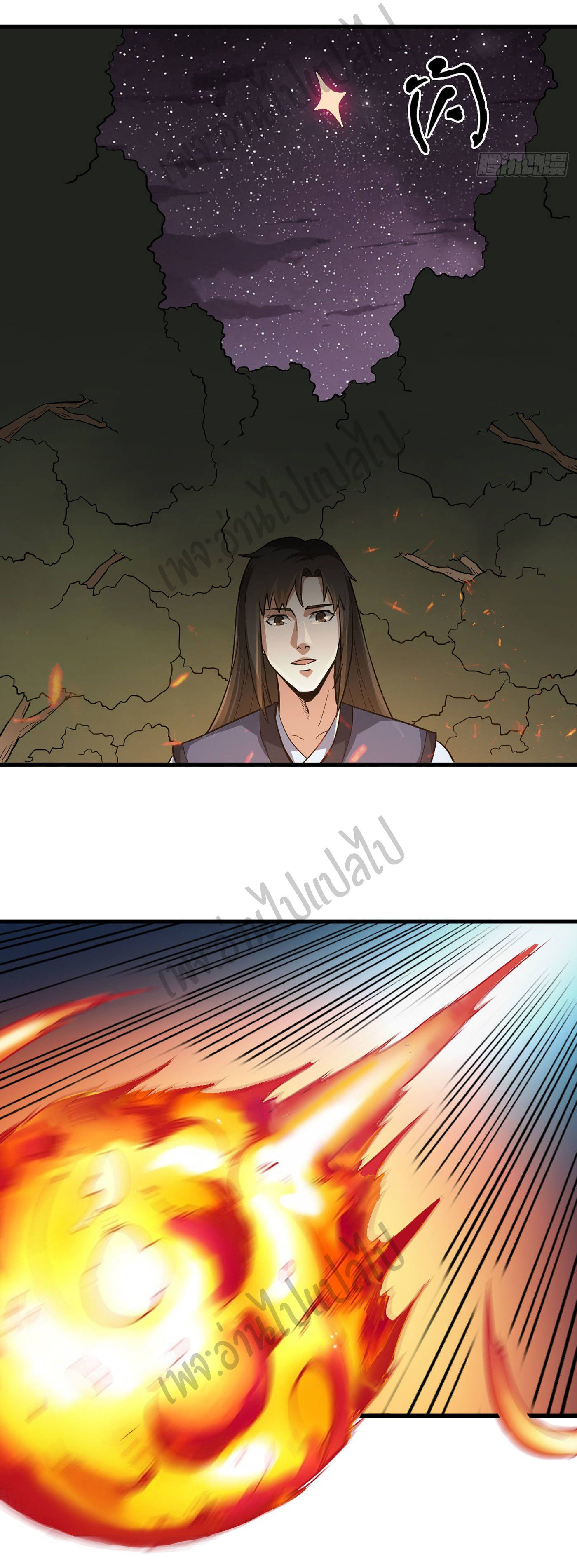 Valkyrie Supreme ตอนที่ 25 หน้า 22