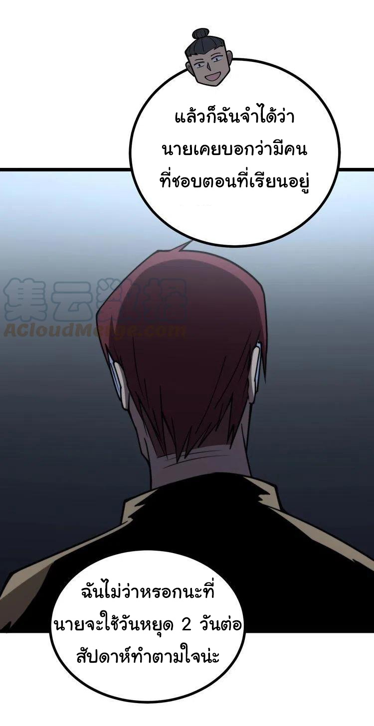 Bad Hand Witch Doctor สุดยอดพ่อมดหมอผี ตอนที่ 217 หน้า 16