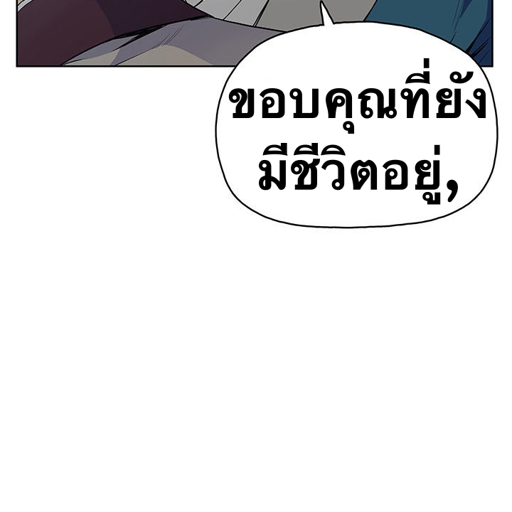 The God Of War ตอนที่ 10 หน้า 119