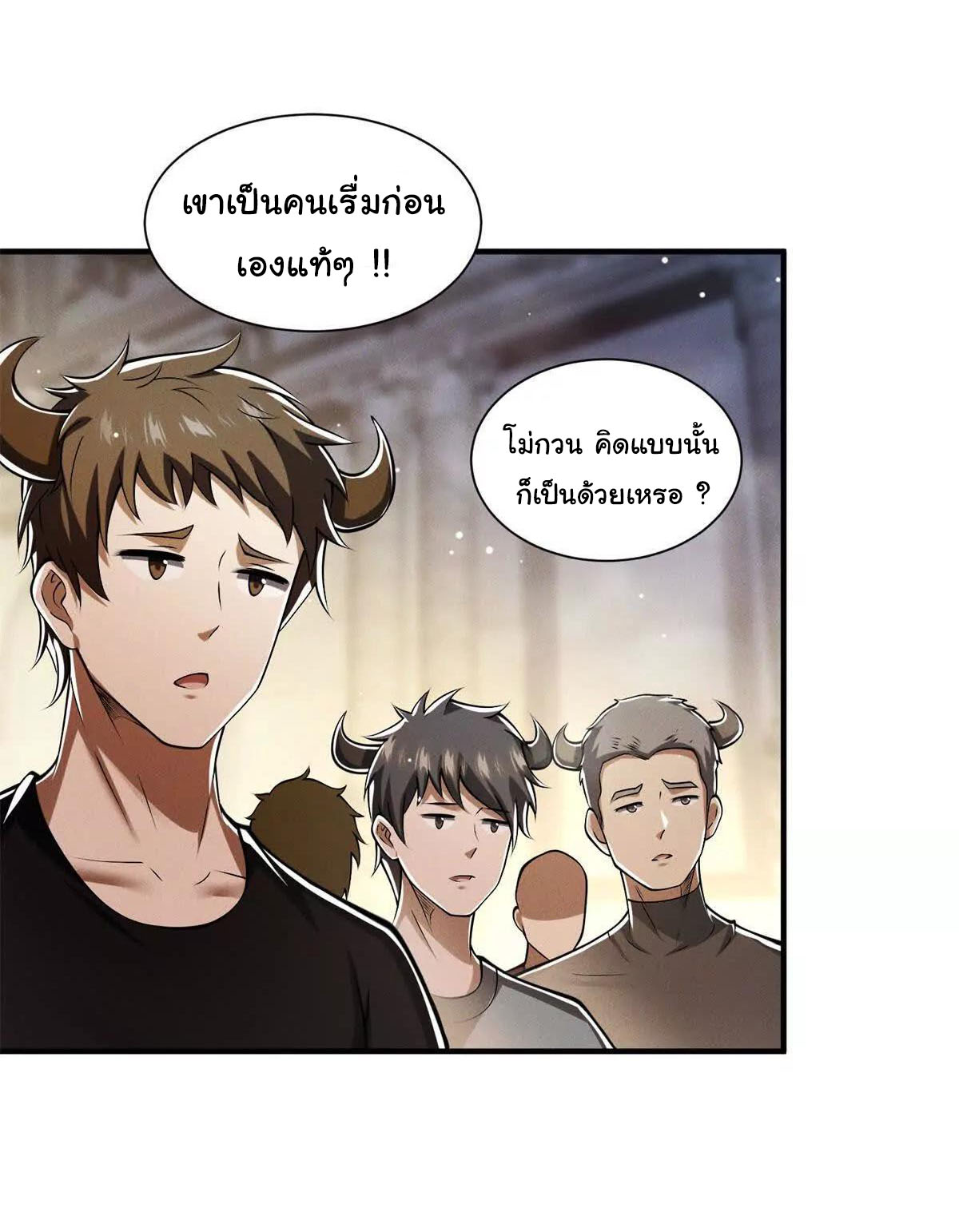 อัพเลเวลสุดขีดเพราะฉันคือจ้าวแห่งภัยพิบัติ ( I escalated with calamity ) ตอนที่ 12 หน้า 6