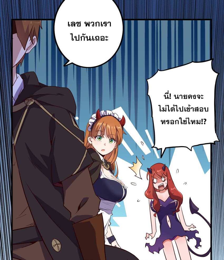 Training With The Demon King ตอนที่ 2 หน้า 37