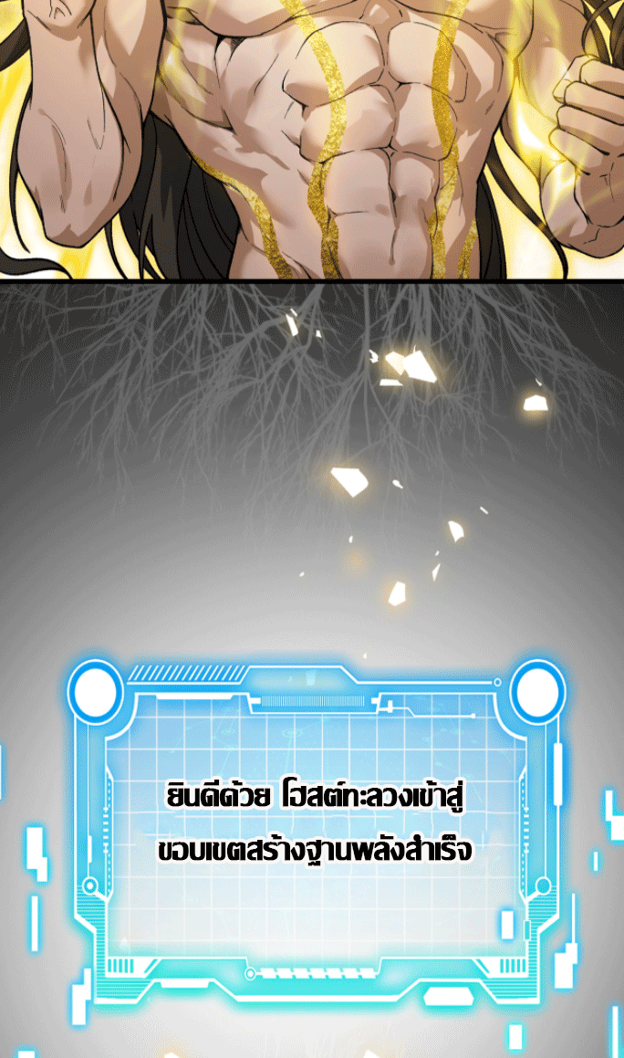 ผลตอบแทนหมื่นเท่า ศิษย์พี่หญิง โปรดมีศักดิ์ศรีในตัวเองบ้าง Ten-Thousandfold Return, Senior Sister, Please Behave ตอนที่ 2 หน้า 54
